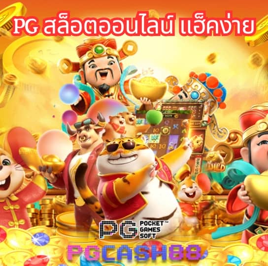 อาโมนิซิงค์
